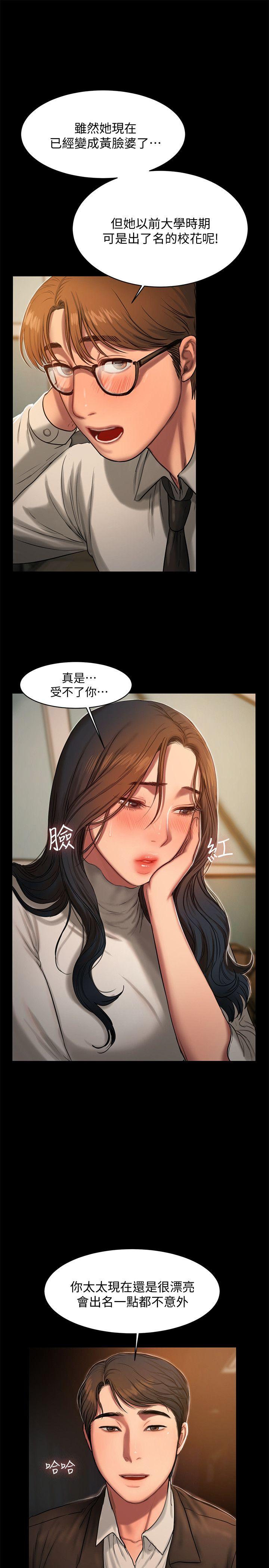 [Manhwa] Run away Plot, big breasts#[30P]-12