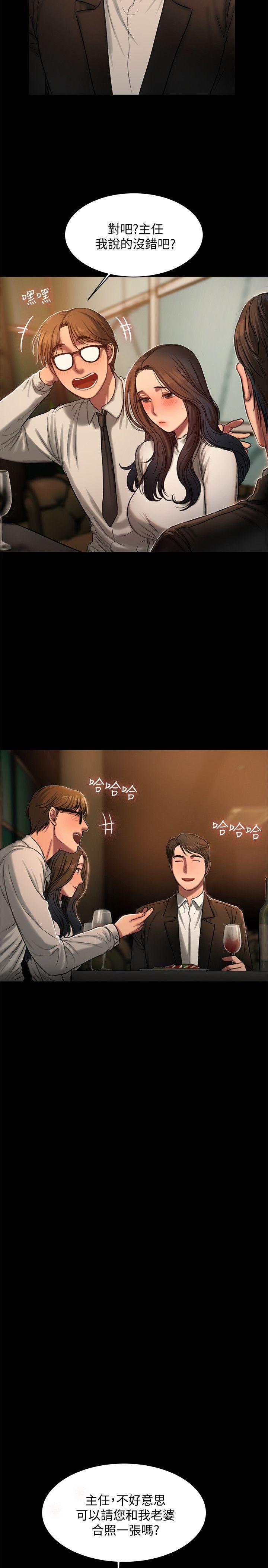 [Manhwa] Run away Plot, big breasts#[30P]-13