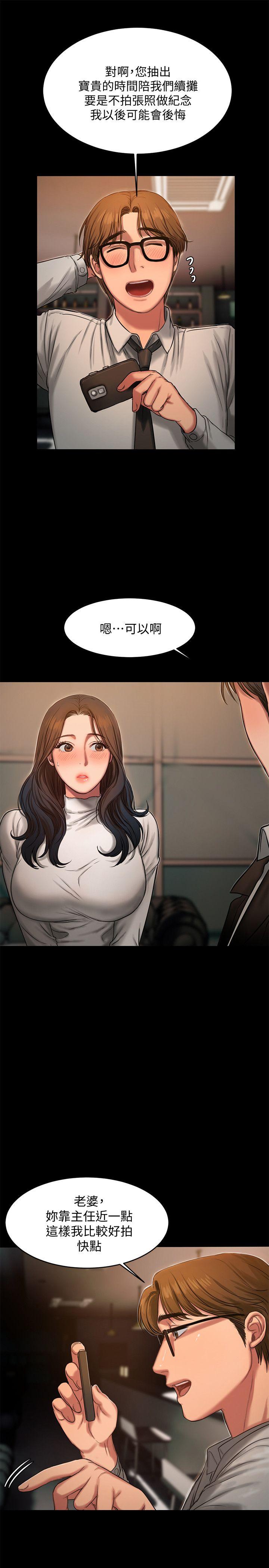[Manhwa] Run away Plot, big breasts#[30P]-15