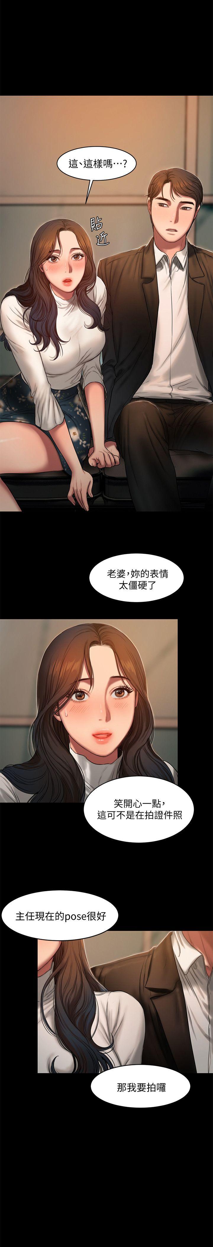 [Manhwa] Run away Plot, big breasts#[30P]-16
