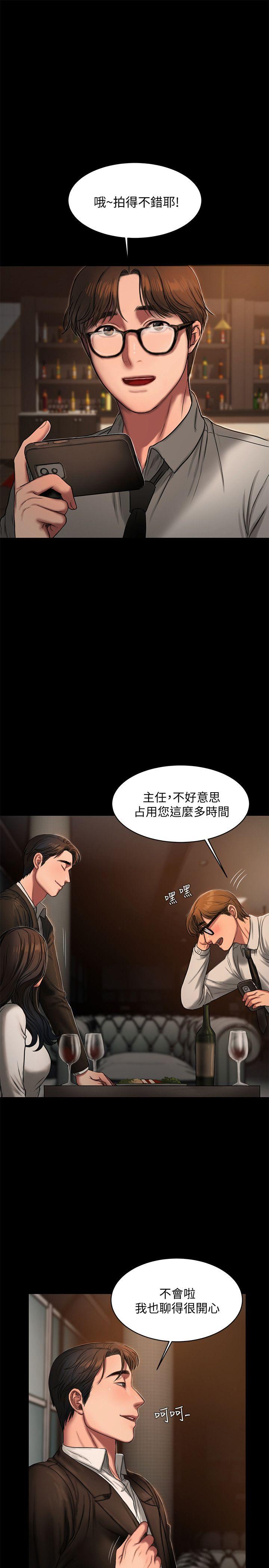 [Manhwa] Run away Plot, big breasts#[30P]-18