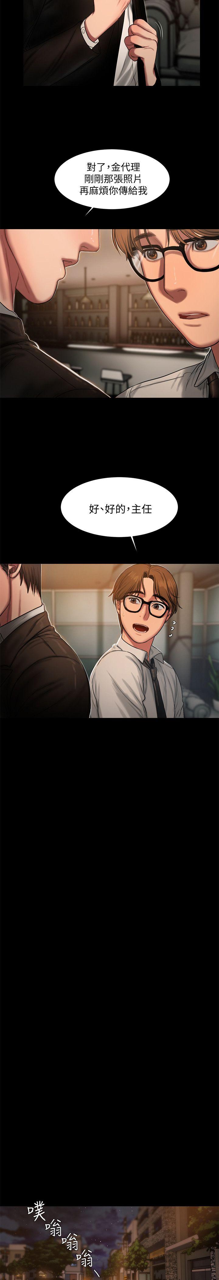 [Manhwa] Run away Plot, big breasts#[30P]-19