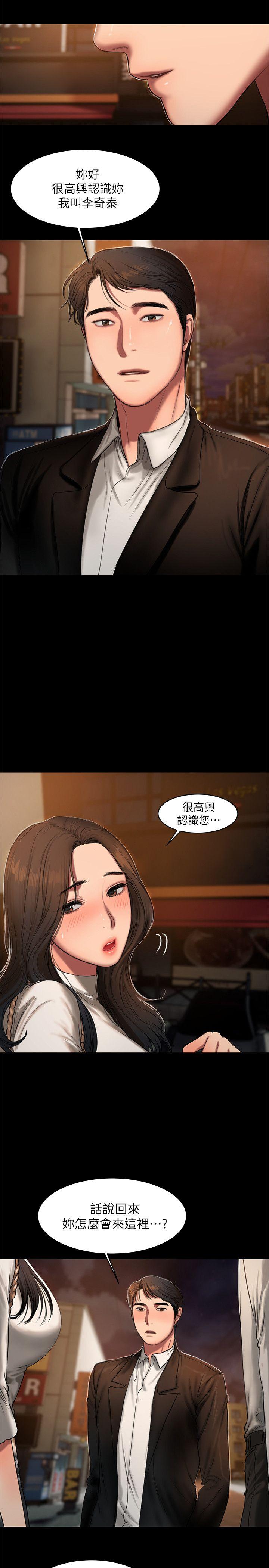 [Manhwa] Run away Plot, big breasts#[30P]-4