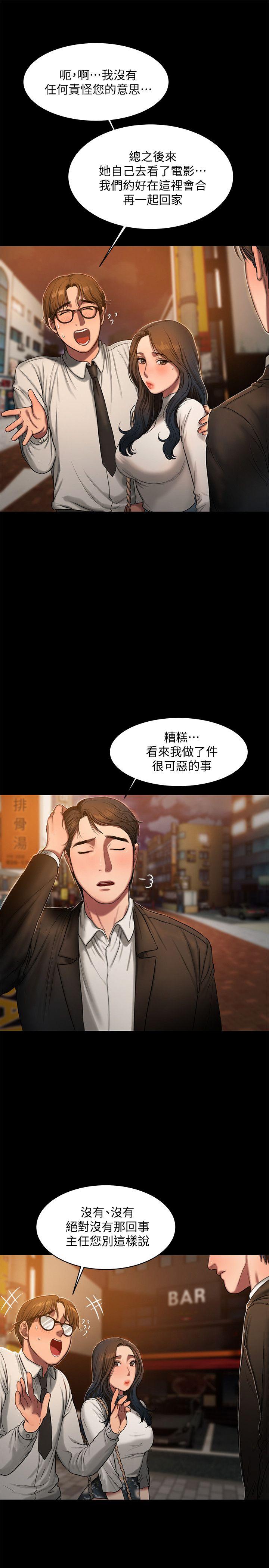 [Manhwa] Run away Plot, big breasts#[30P]-6