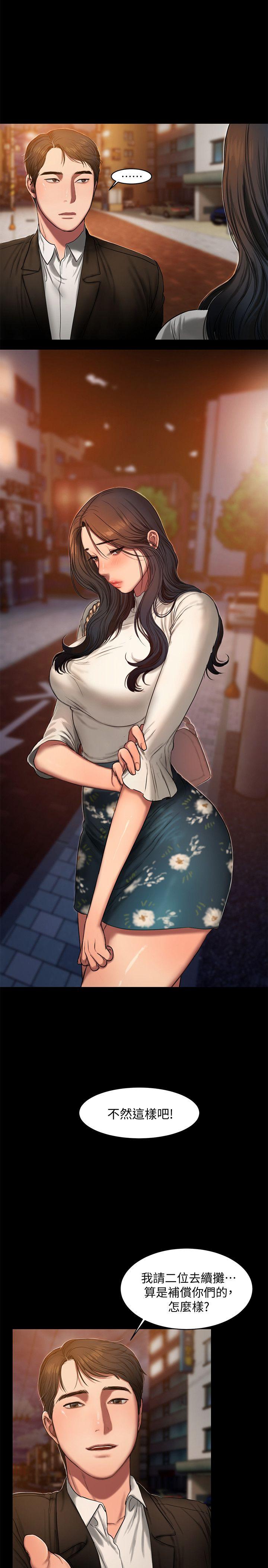 [Manhwa] Run away Plot, big breasts#[30P]-7