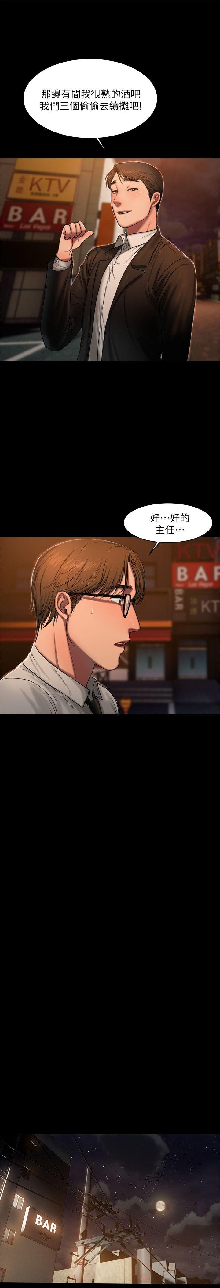 [Manhwa] Run away Plot, big breasts#[30P]-9