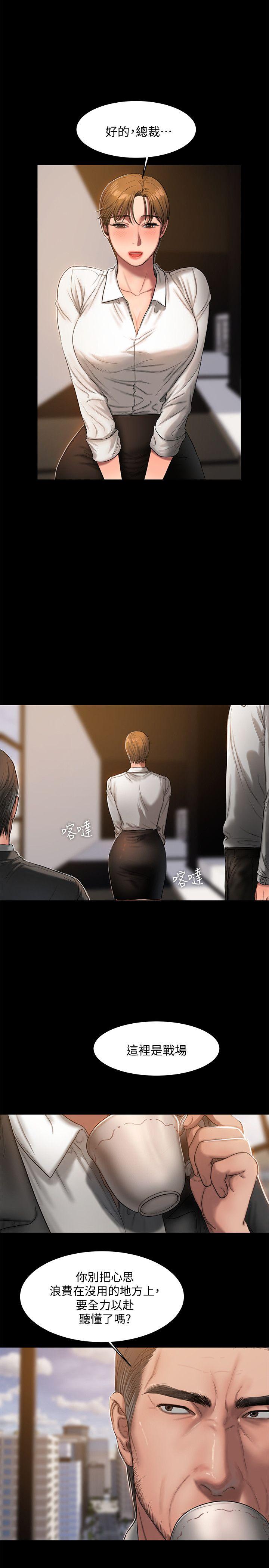 [Manhwa] Run away Plot, big breasts#[32P]-10