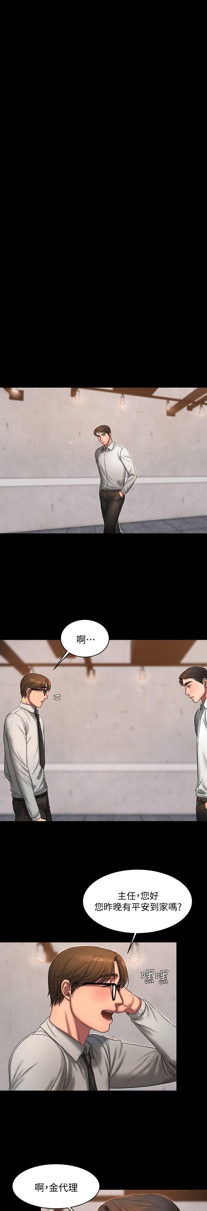 [Manhwa] Run away Plot, big breasts#[32P]-12
