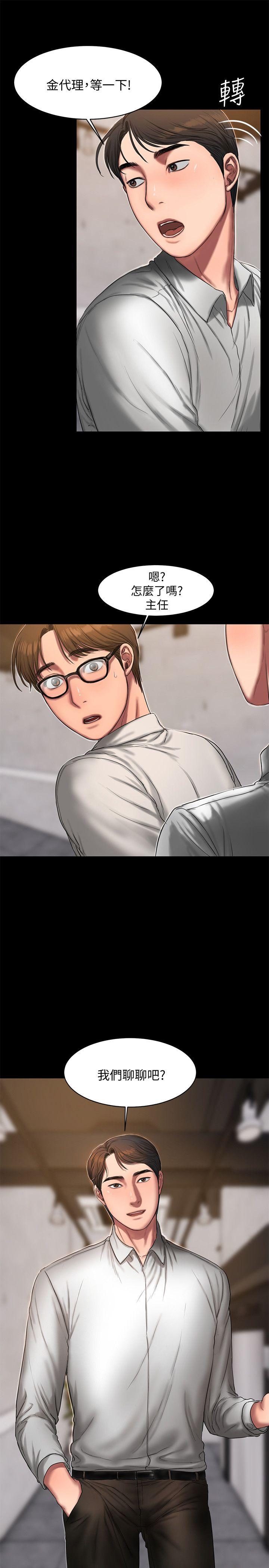 [Manhwa] Run away Plot, big breasts#[32P]-15
