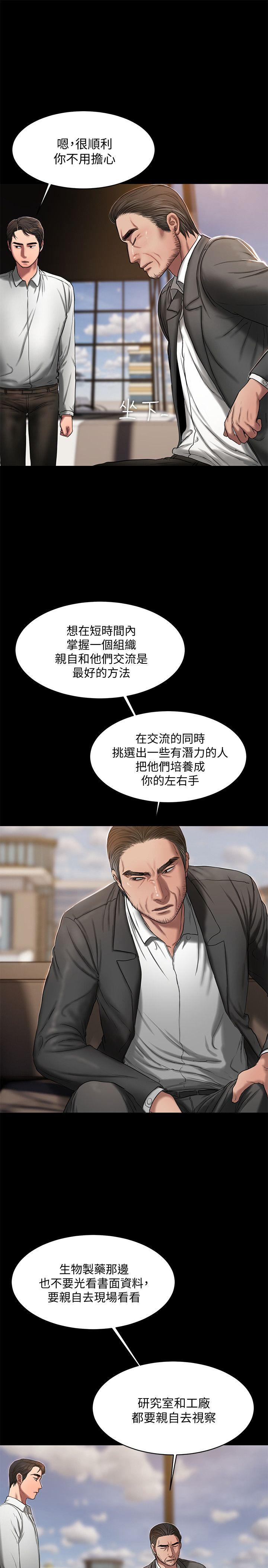 [Manhwa] Run away Plot, big breasts#[32P]-6