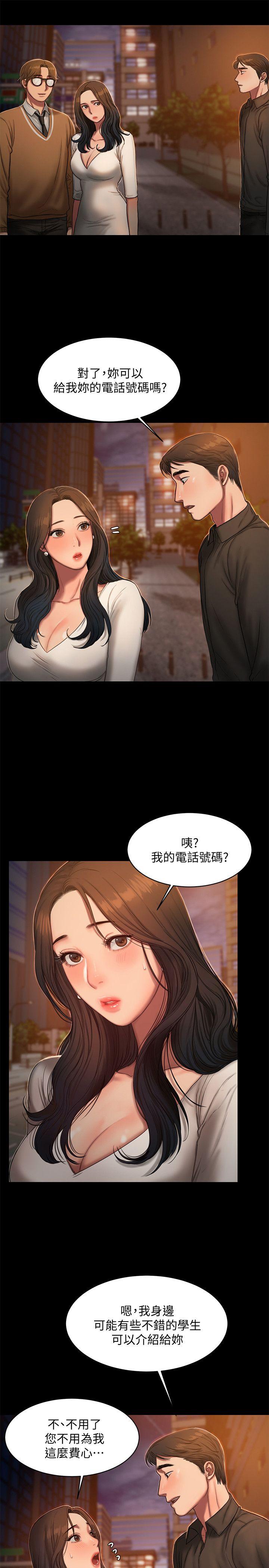 [Manhwa] Run away Plot, big breasts#[30P]-12