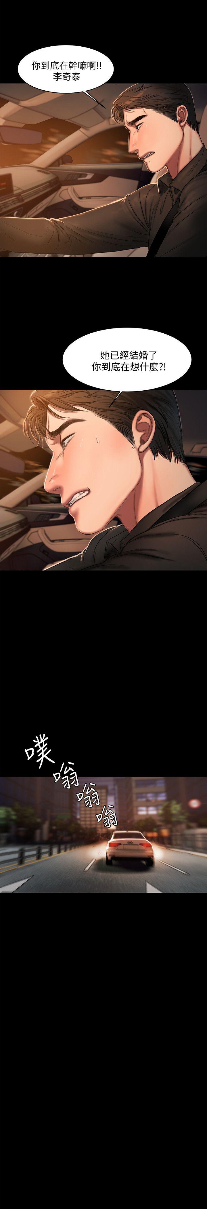 [Manhwa] Run away Plot, big breasts#[30P]-15