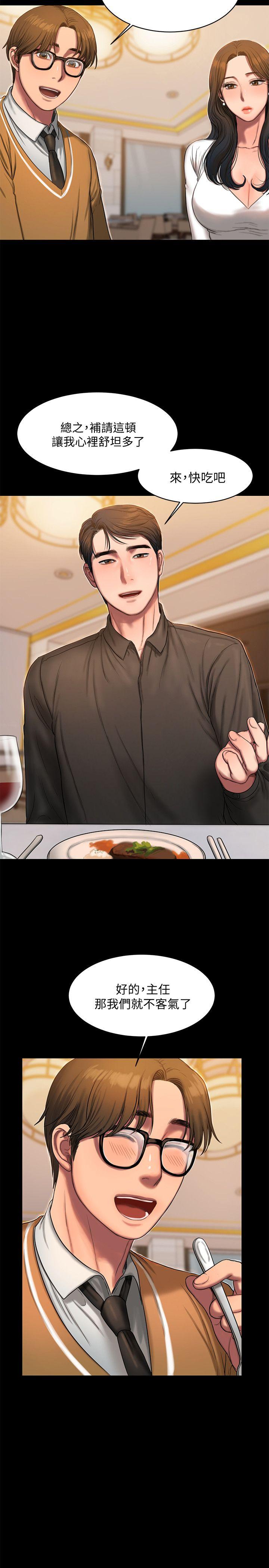 [Manhwa] Run away Plot, big breasts#[30P]-4