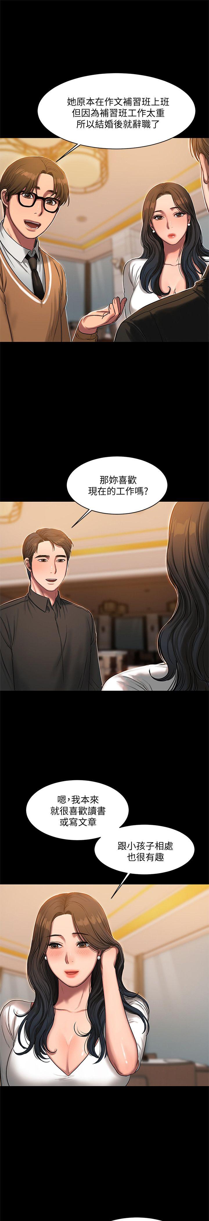 [Manhwa] Run away Plot, big breasts#[30P]-9