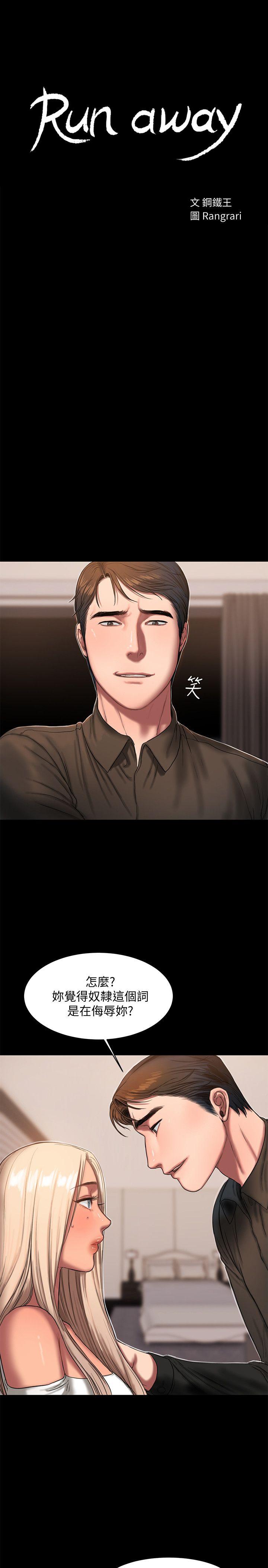 [Manhwa] Run away Plot, big breasts#[27P]-3