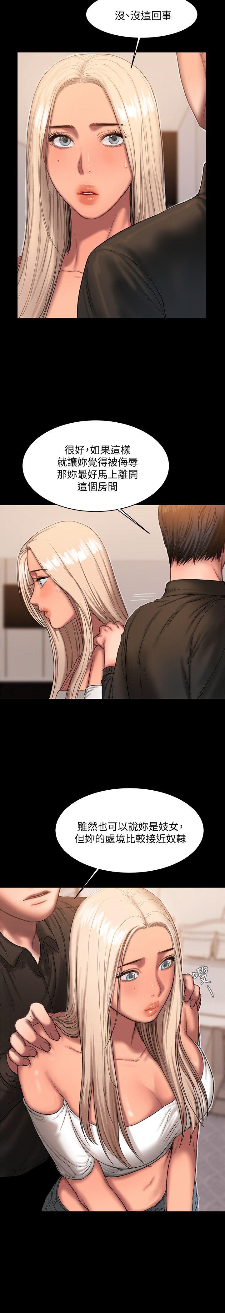 [Manhwa] Run away Plot, big breasts#[27P]-4