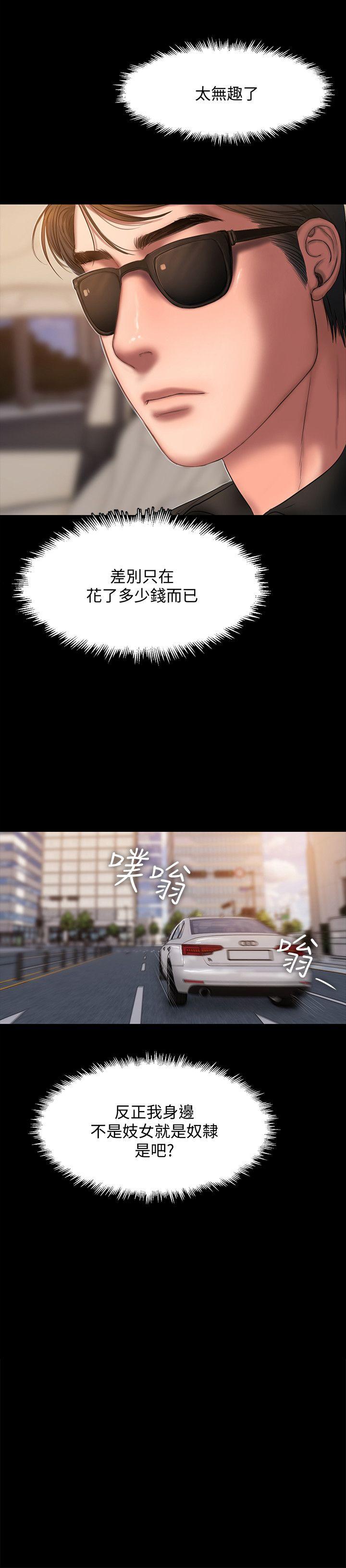 [Manhwa] Run away Plot, big breasts#[31P]-14