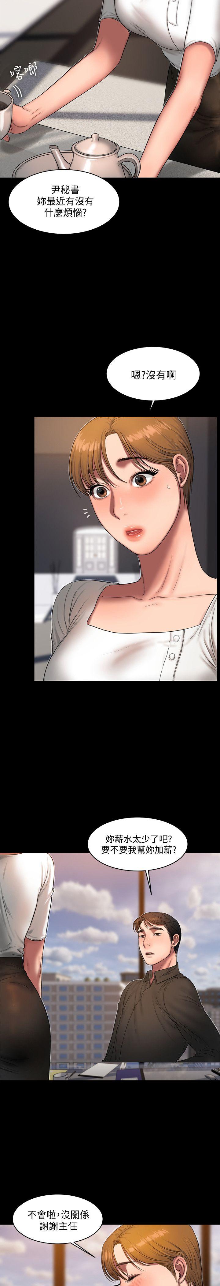 [Manhwa] Run away Plot, big breasts#[31P]-16