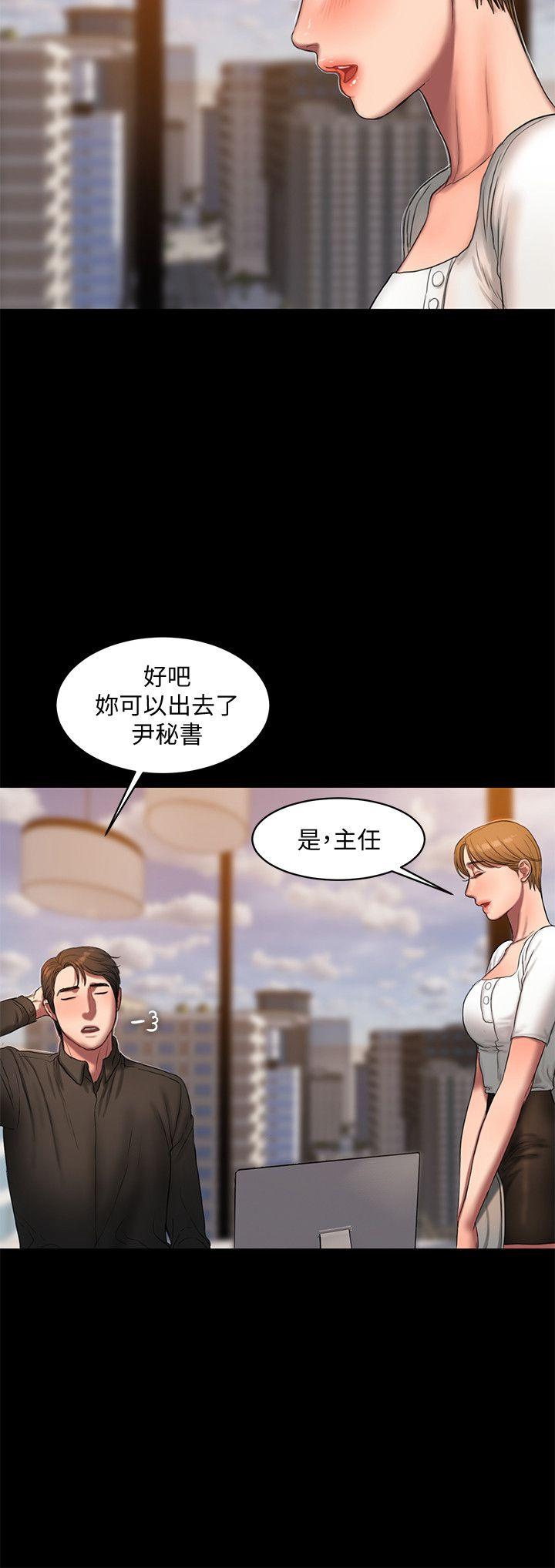 [Manhwa] Run away Plot, big breasts#[31P]-17