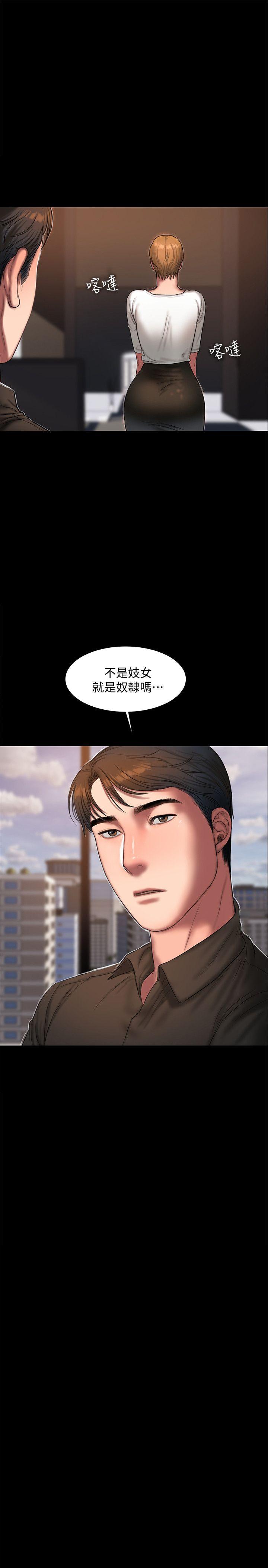 [Manhwa] Run away Plot, big breasts#[31P]-18