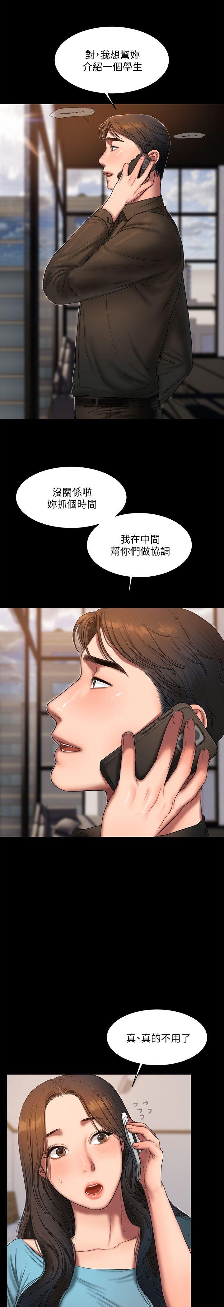 [Manhwa] Run away Plot, big breasts#[31P]-19