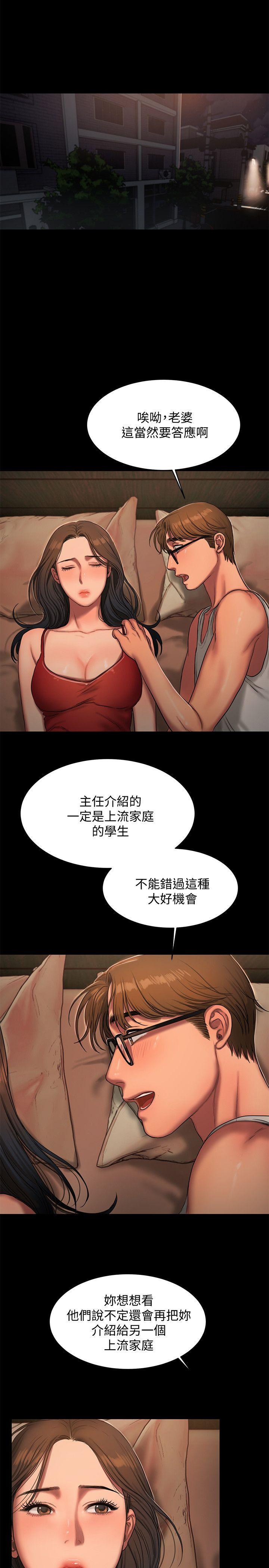 [Manhwa] Run away Plot, big breasts#[31P]-22