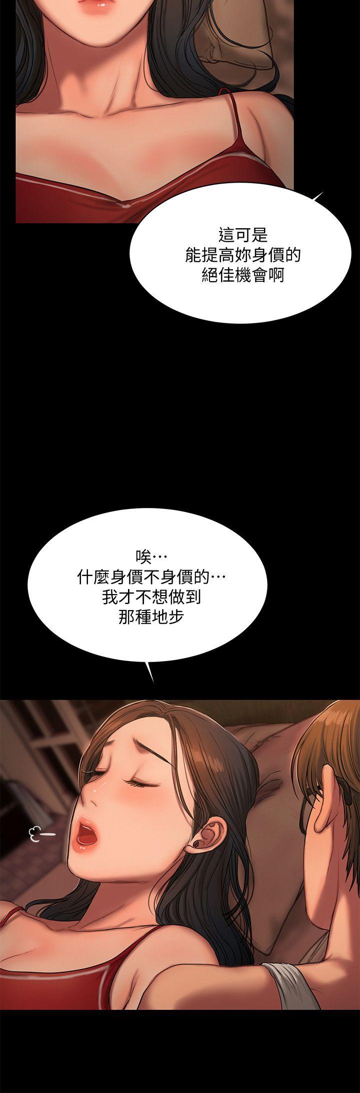 [Manhwa] Run away Plot, big breasts#[31P]-23