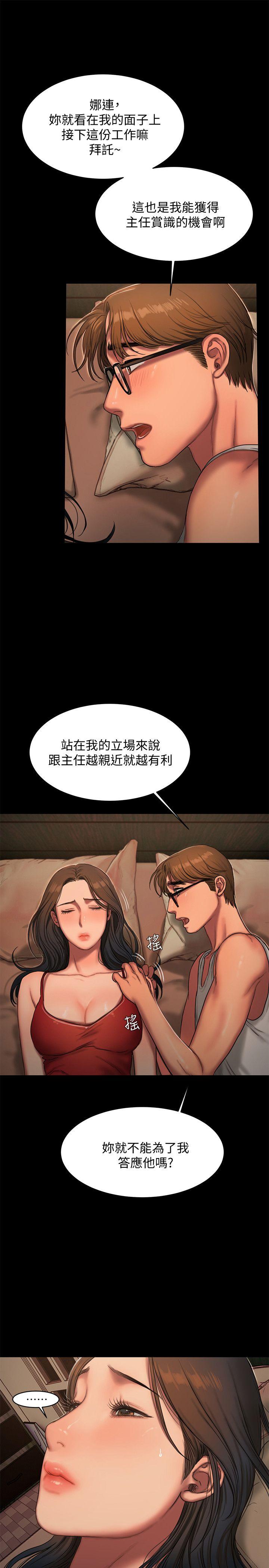 [Manhwa] Run away Plot, big breasts#[31P]-24