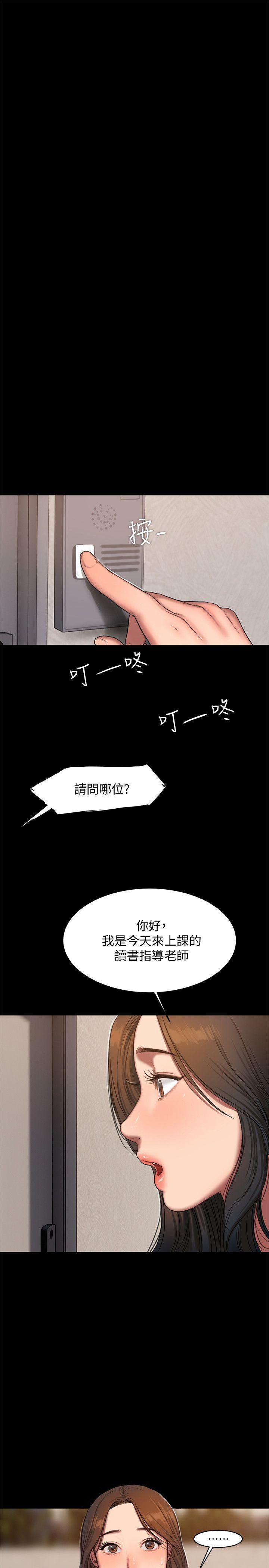 [Manhwa] Run away Plot, big breasts#[31P]-27