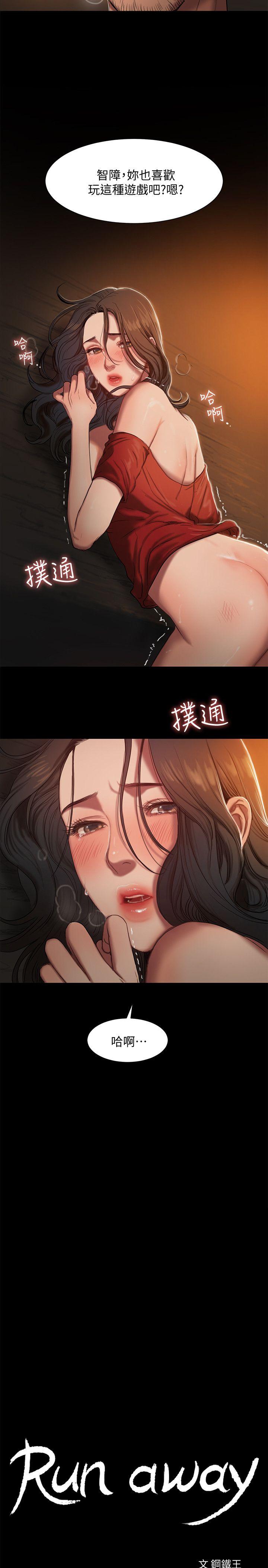 [Manhwa] Run away Plot, big breasts#[40P]-2