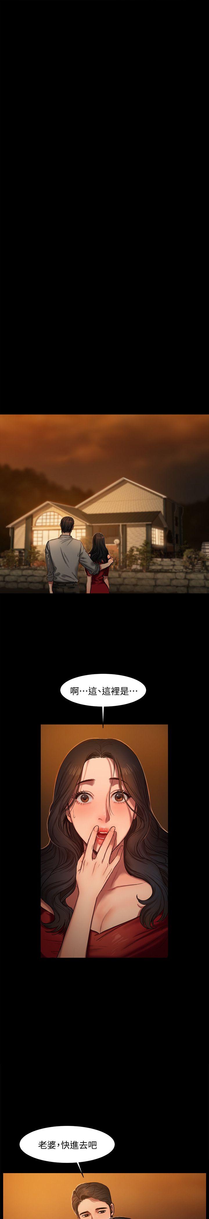 [Manhwa] Run away Plot, big breasts#[40P]-26