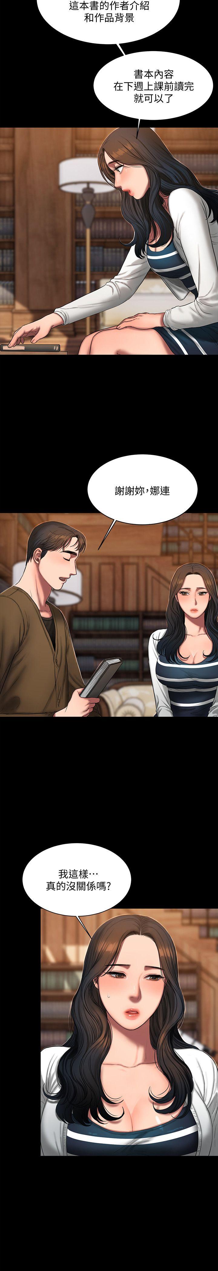 [Manhwa] Run away Plot, big breasts#[29P]-10