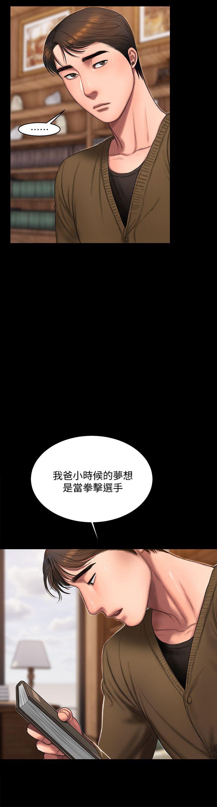 [Manhwa] Run away Plot, big breasts#[29P]-11