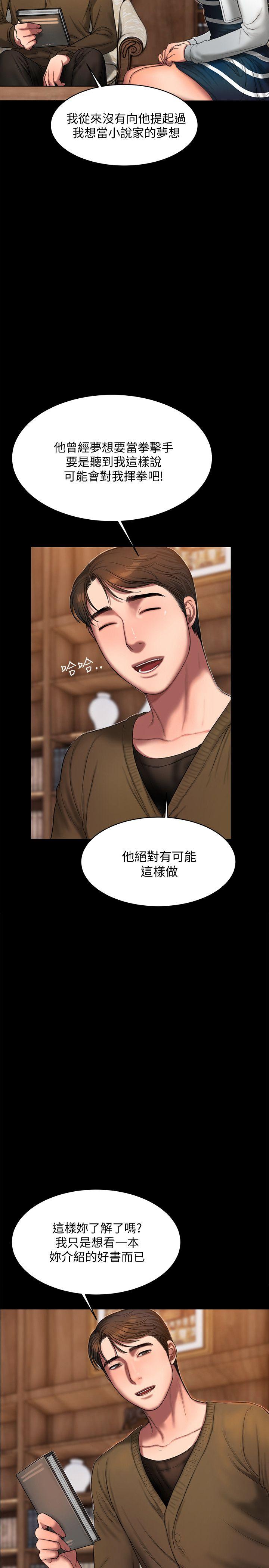 [Manhwa] Run away Plot, big breasts#[29P]-13