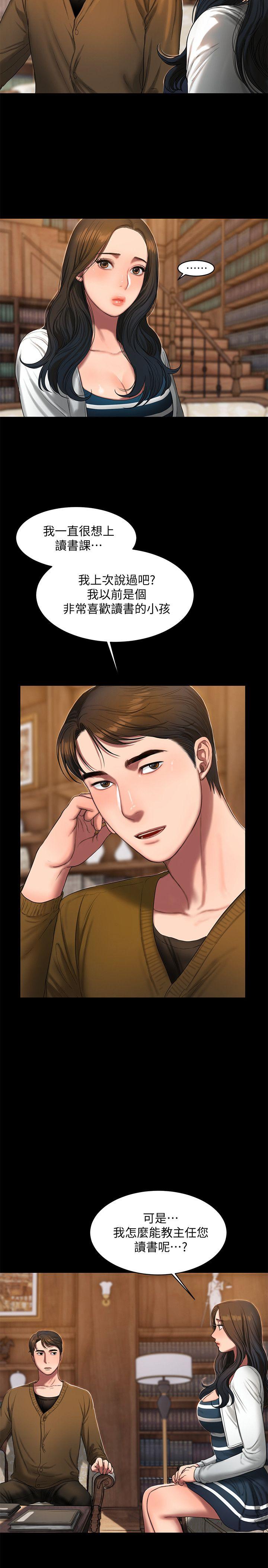 [Manhwa] Run away Plot, big breasts#[29P]-4