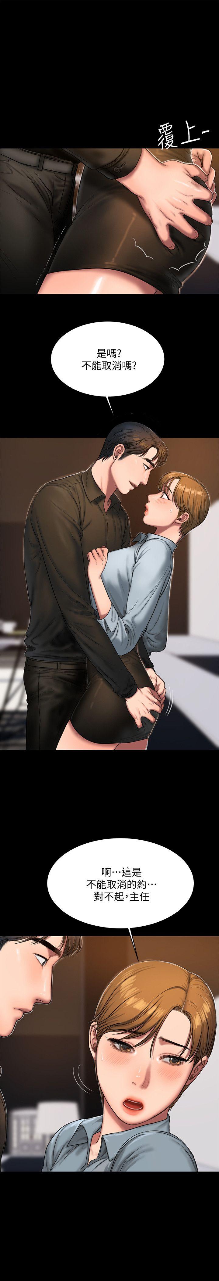 [Manhwa] Run away Plot, big breasts#[32P]-6
