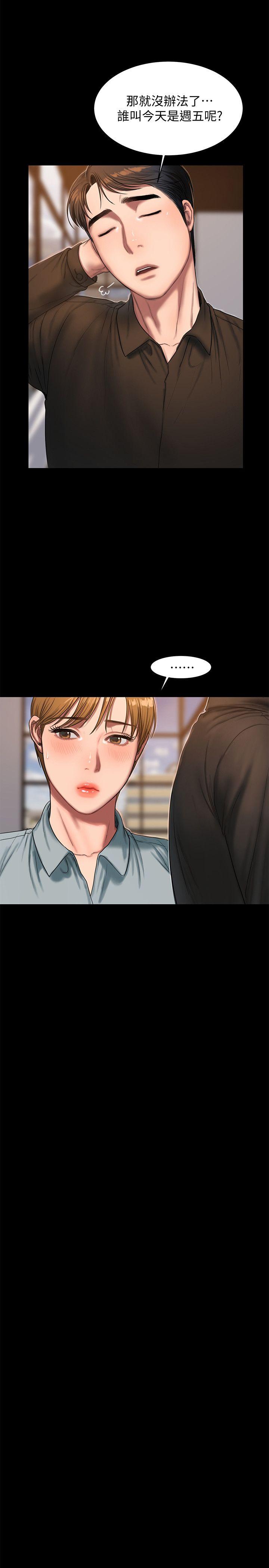 [Manhwa] Run away Plot, big breasts#[32P]-7