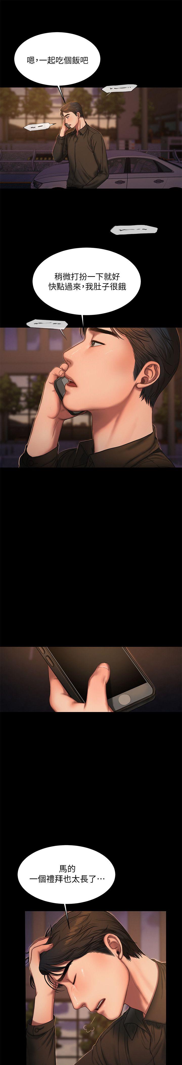 [Manhwa] Run away Plot, big breasts#[32P]-9