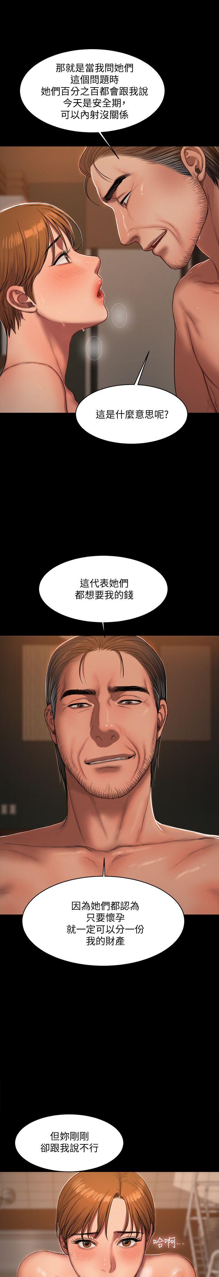 [Manhwa] Run away Plot, big breasts#[29P]-27