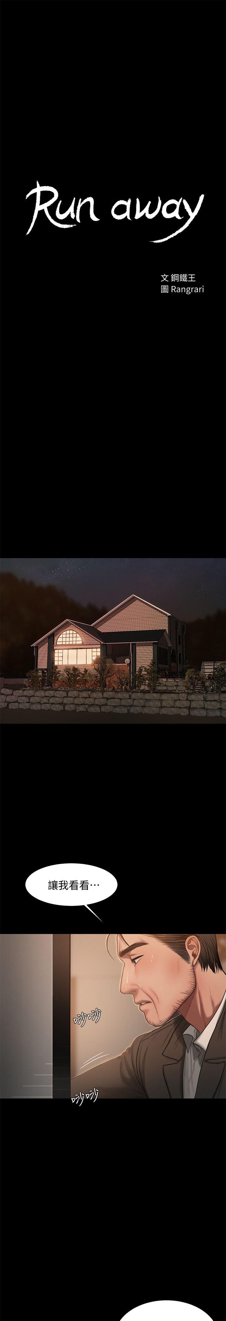 [Manhwa] Run away Plot, big breasts#[29P]-3