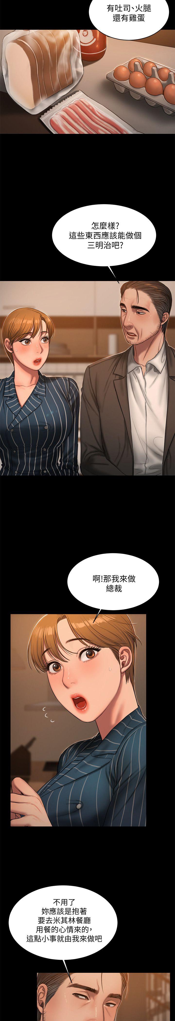 [Manhwa] Run away Plot, big breasts#[29P]-4