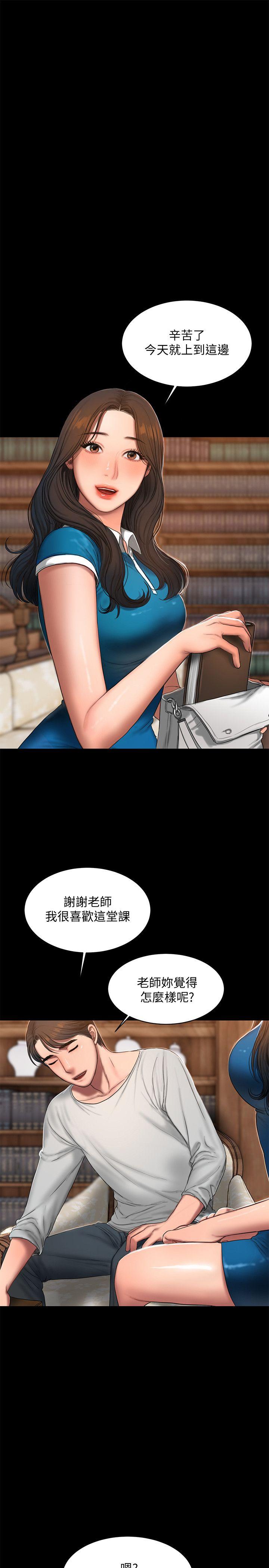 [Manhwa] Run away Plot, big breasts#[31P]-24