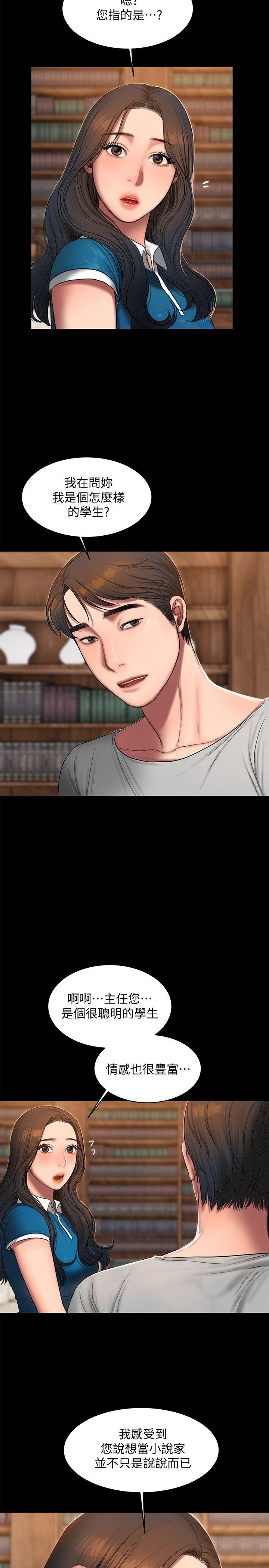 [Manhwa] Run away Plot, big breasts#[31P]-25
