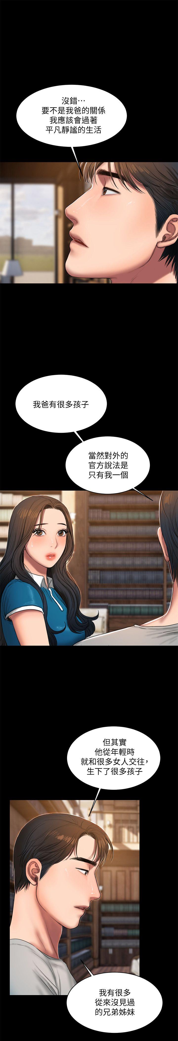 [Manhwa] Run away Plot, big breasts#[31P]-27