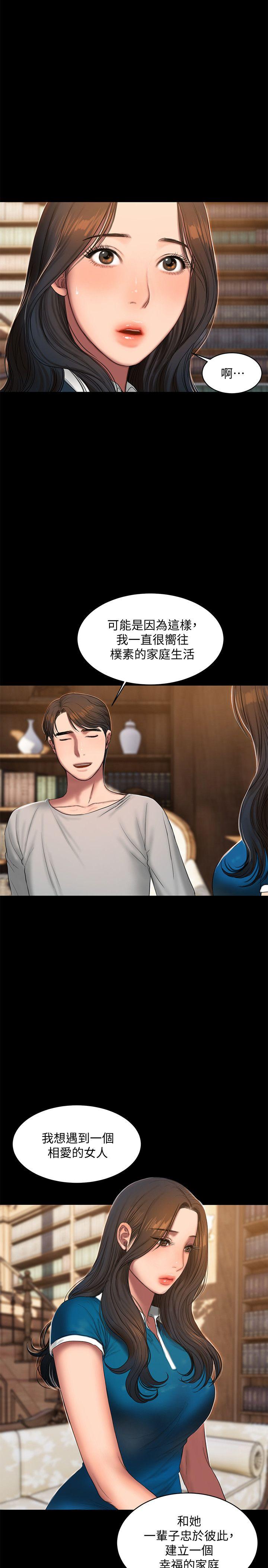 [Manhwa] Run away Plot, big breasts#[31P]-28