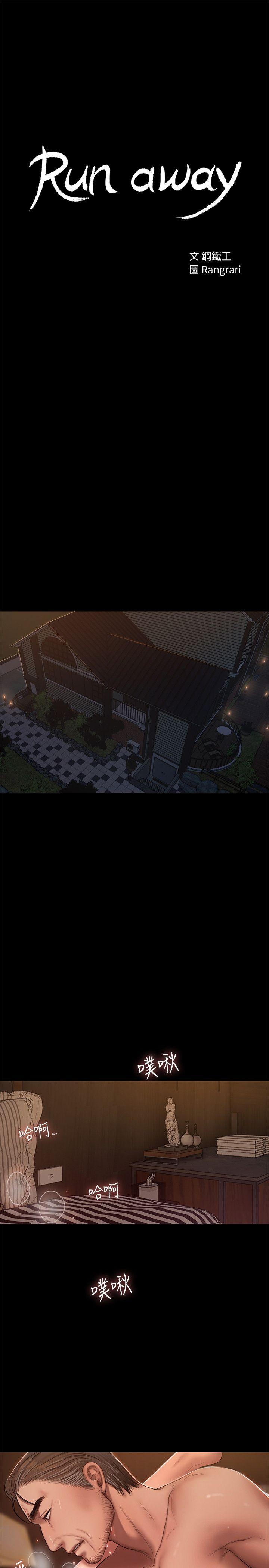 [Manhwa] Run away Plot, big breasts#[31P]-3