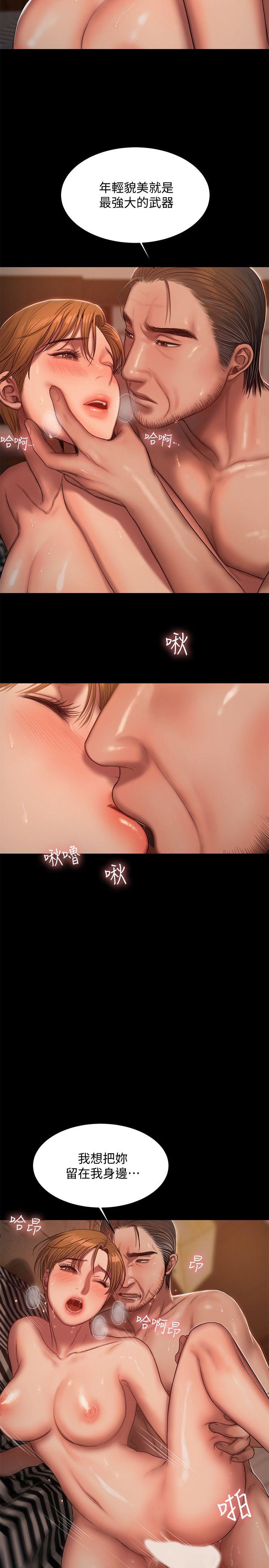 [Manhwa] Run away Plot, big breasts#[31P]-7