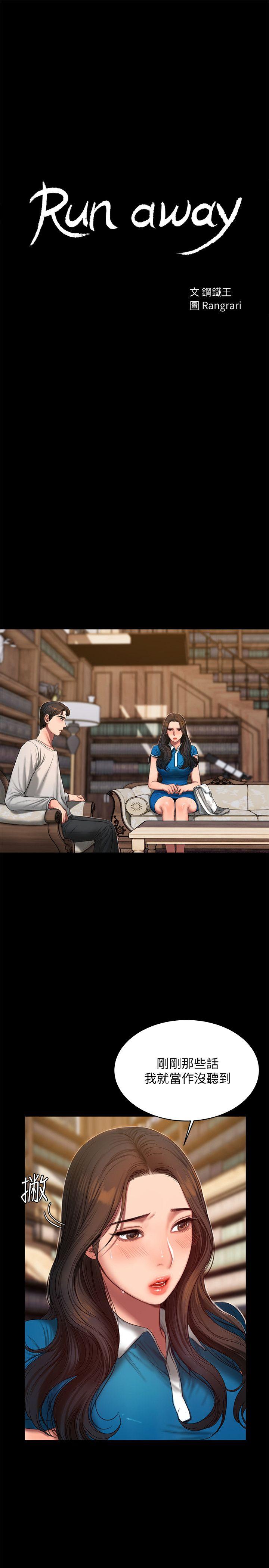 [Manhwa] Run away Plot, big breasts#[27P]-1