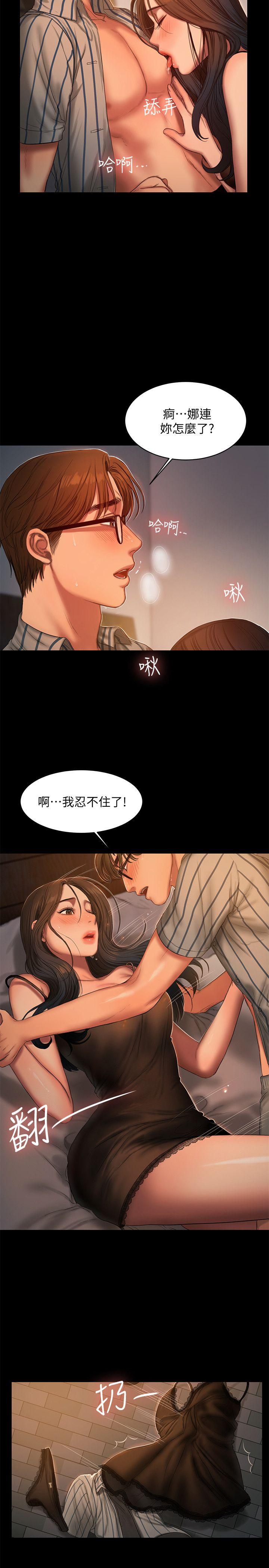 [Manhwa] Run away Plot, big breasts#[27P]-11