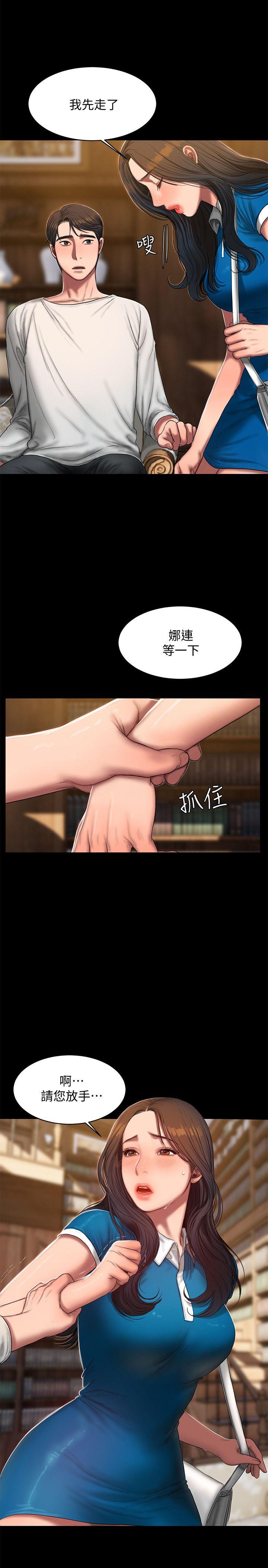 [Manhwa] Run away Plot, big breasts#[27P]-2